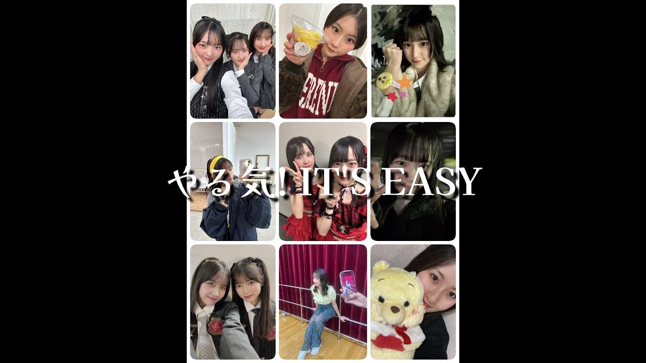 2026/01/14「やる気! IT'S EASY」 🌹 各々いろいろな日