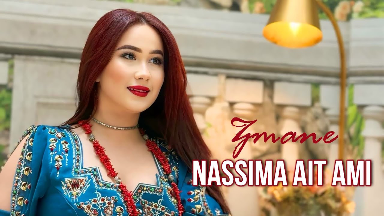 Nassima Ait Ami - Zmane (Chanson Kabyle 2025) نسيمة ايت عمي - زمان