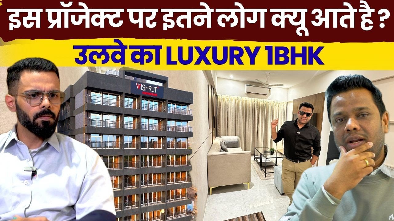 Most luxurious project of Ulwe Navi Mumbai #fullinformation