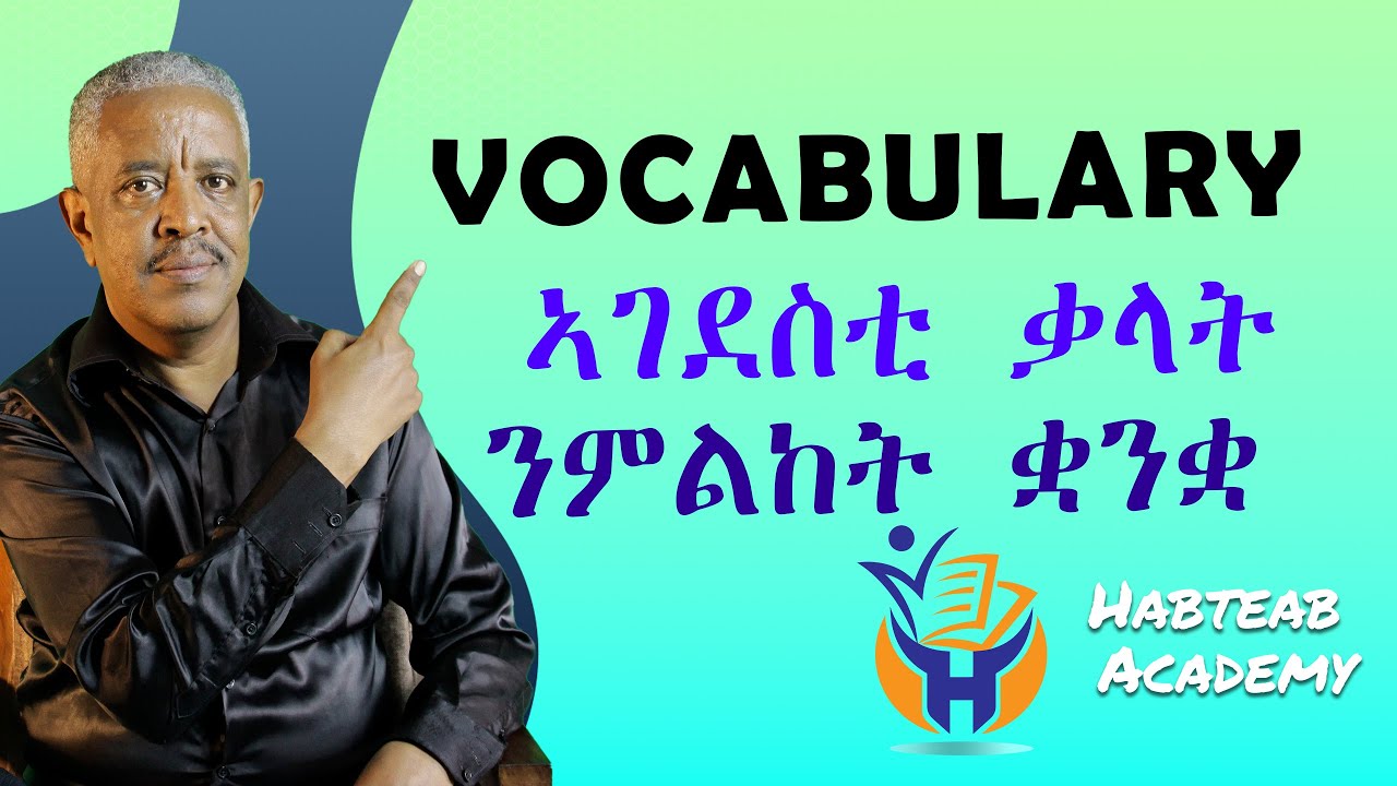 Synonyms of BAD-  ሕማቕ ንክትብል ዝተፈላለየ ኣማራጺታት- Habteab Academy