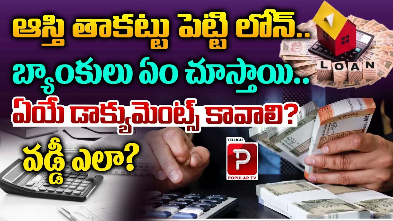 What Documents Are Required For Loan Against Property | Mortgage Loan | Telugu Popular Tv