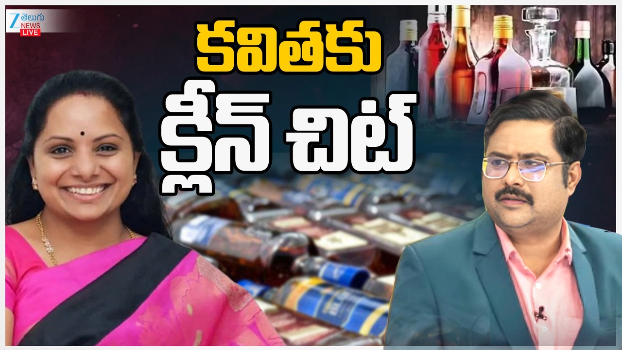 LIVE: Kalvakunta Kavitha Big Relief!! Arvind Kejriwal Clean Chit in Delhi Liquor Scam | #dna