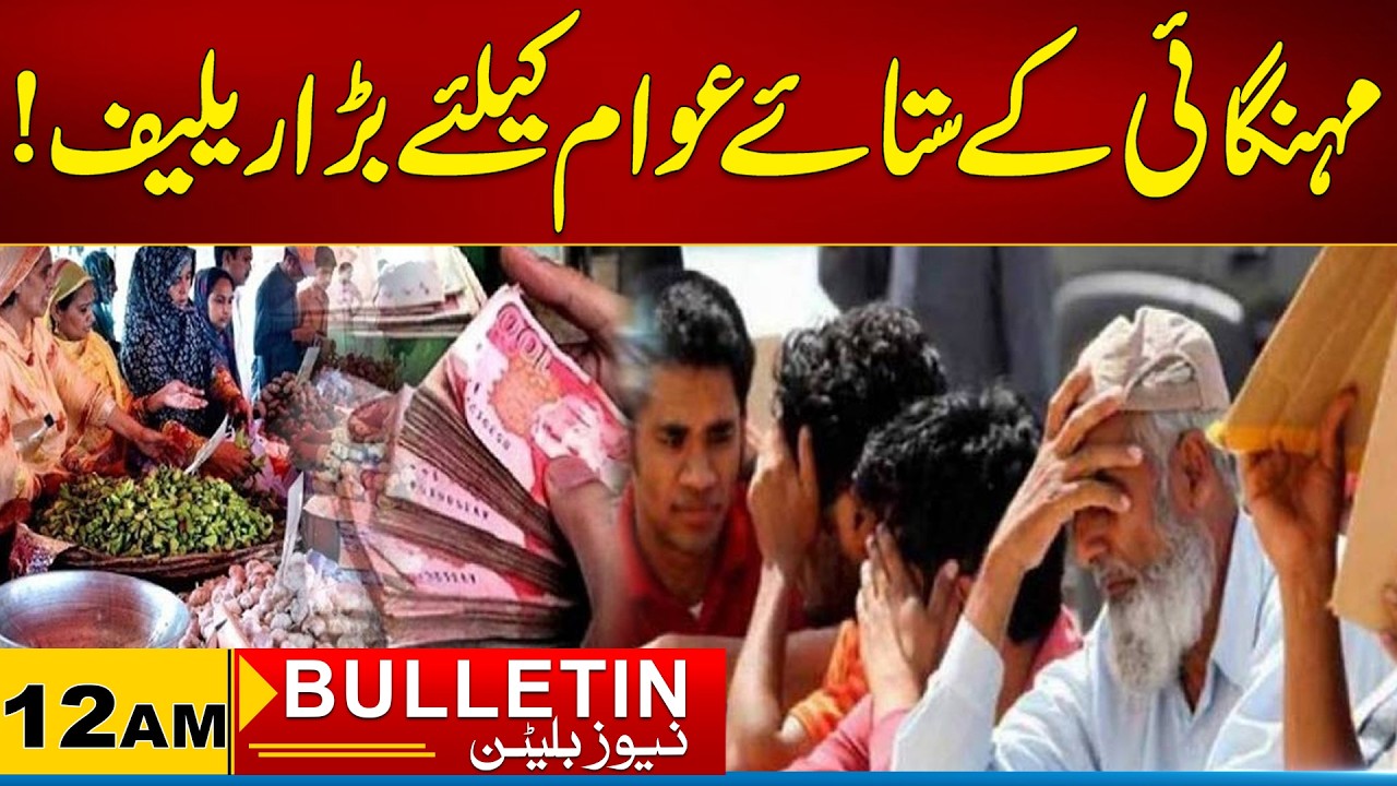 12am News Bulletin | 17 Feb 2026 | City 21