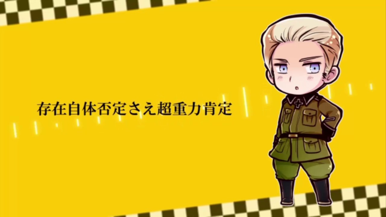 【APH Germany】Tiger Rampage【Hetaloid Cover】