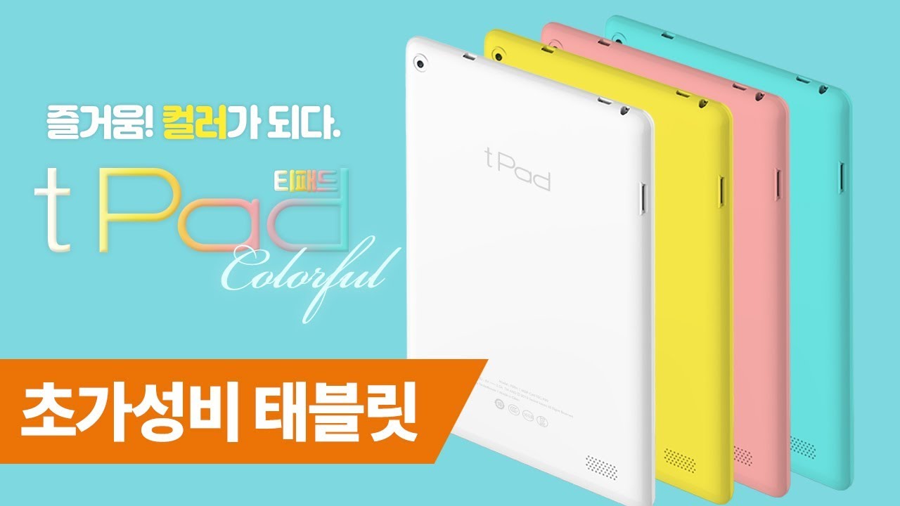 태클라스트코리아 APEX 태블릿 tPad