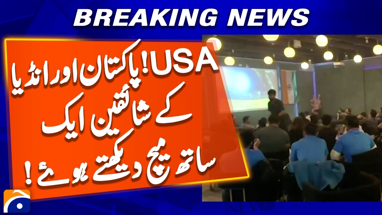 USA - Pakistan & India fans watch the match together | Geo News