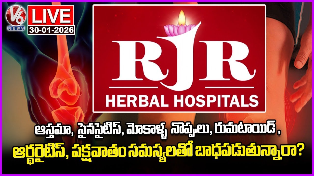 Good Health : Treatment For Arthritis, Sinusitis, Asthma, Knee Pain | RJR Herbal Hospital | V6 News