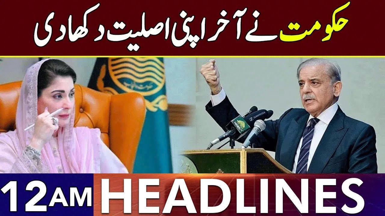 PML-N Govt Exposed Badly | Headlines 12 AM | 04 Feb 2025 | Lahore Rang | J201P