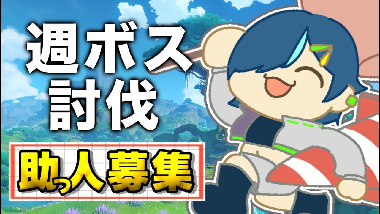 【#原神】祝日の朝ですが助けて下さい！！！！【#初見さん歓迎 】
