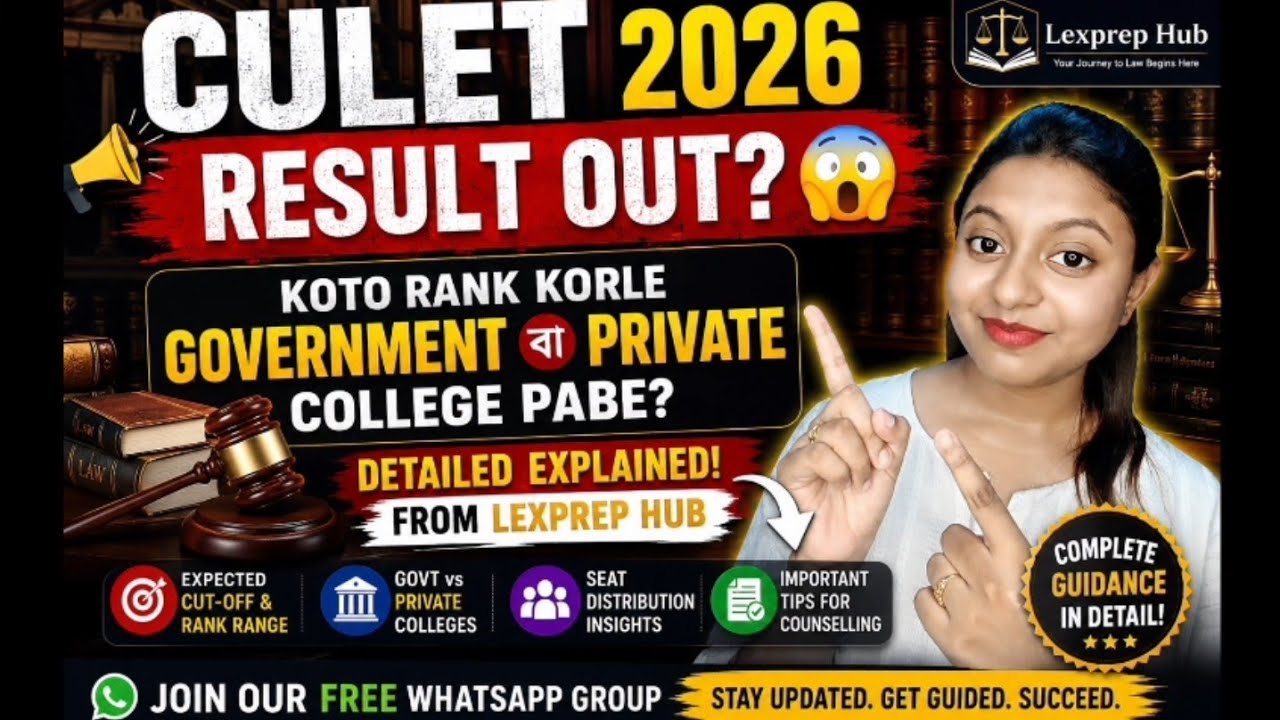 CULET 2026 Result OUT?|CULET 2026 Rank, Cut Off|Government v Private College Prediction @LexPrepHub 