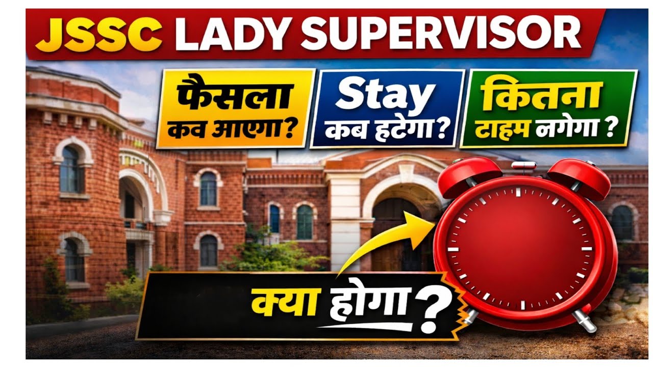 jssc lady supervisor result 2025 | jssc lady supervisor result | jssc sahyaak acharya result || jssc