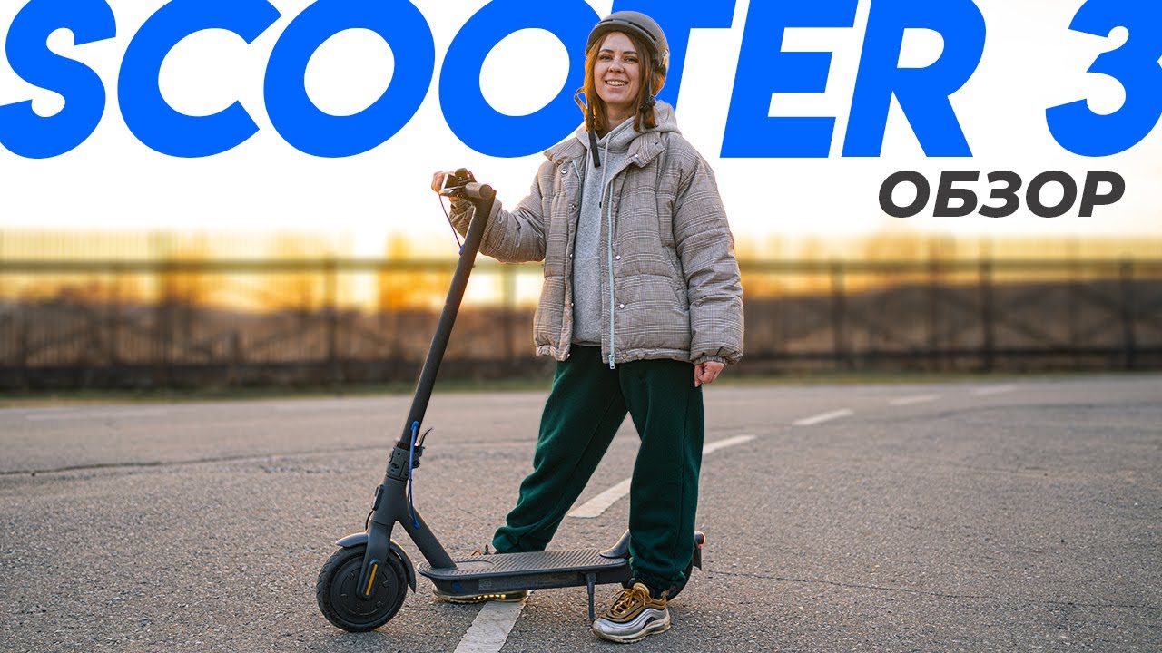 Все об электросамокате Xiaomi Scooter 3. Полный обзор | Segwave