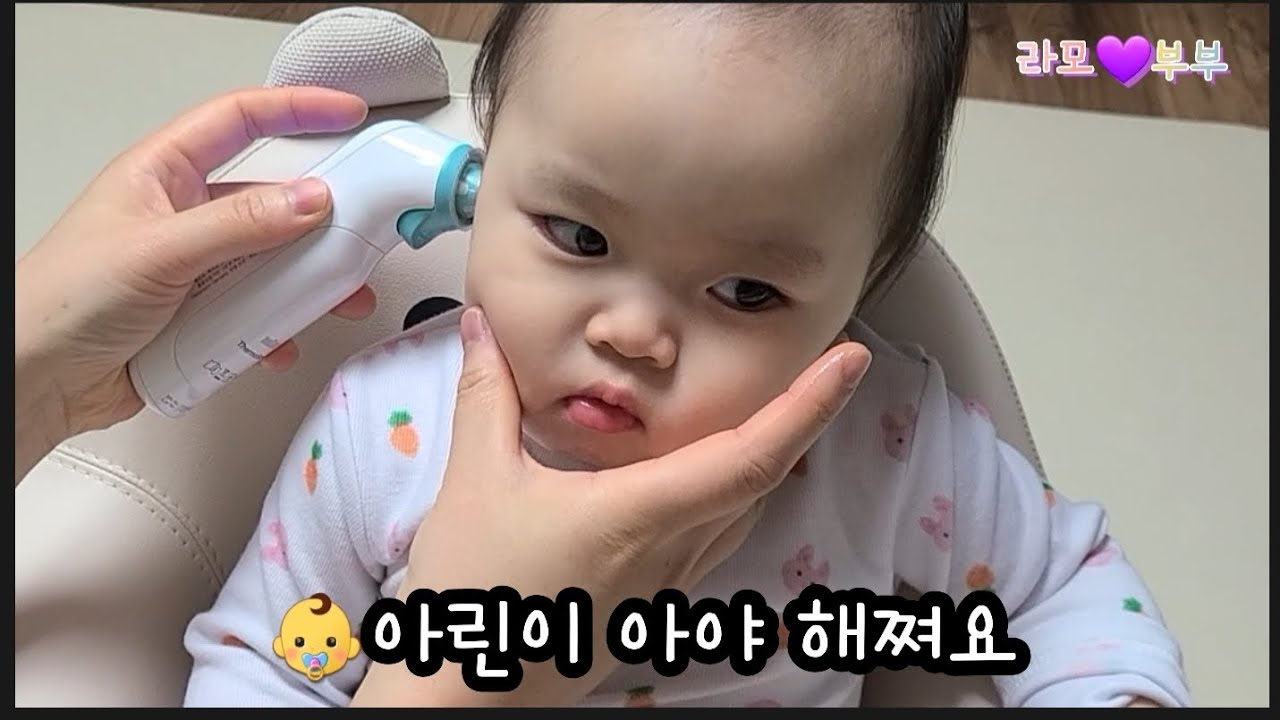 아이가 열이 난다고 당황하지마세요🤧
