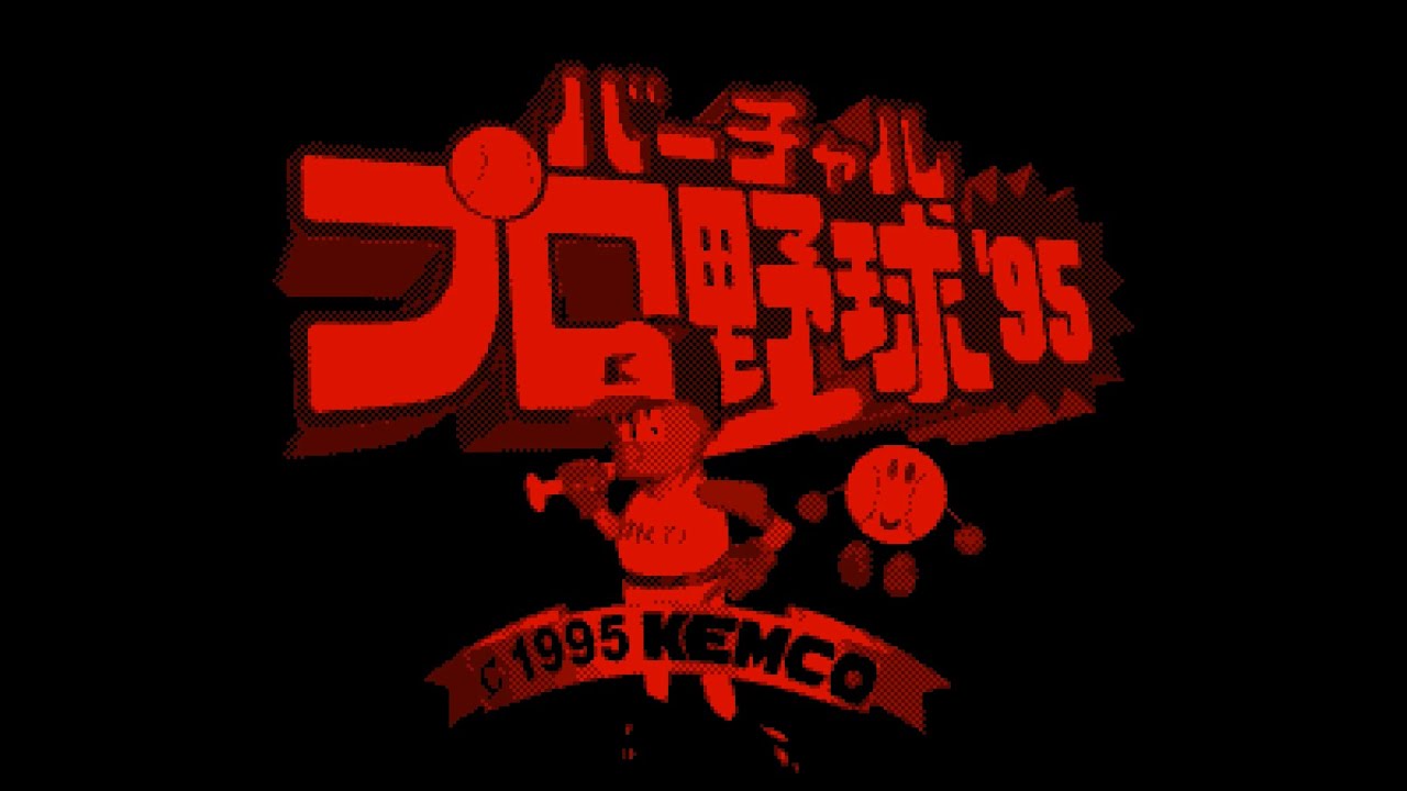 Virtual Boy Longplay [25] Virtual Pro Yakyuu '95 (JP)