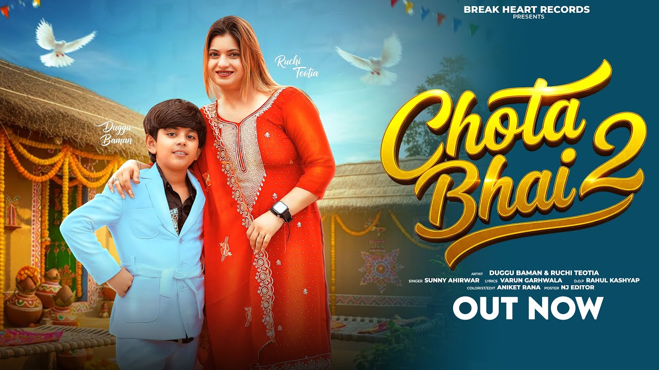 CHOTA BHAI 2 || RAKSHA BANDHAN SONG || DUGGU BAMAN || RUCHI TEOTIYA || BREAK HEART RECORDS