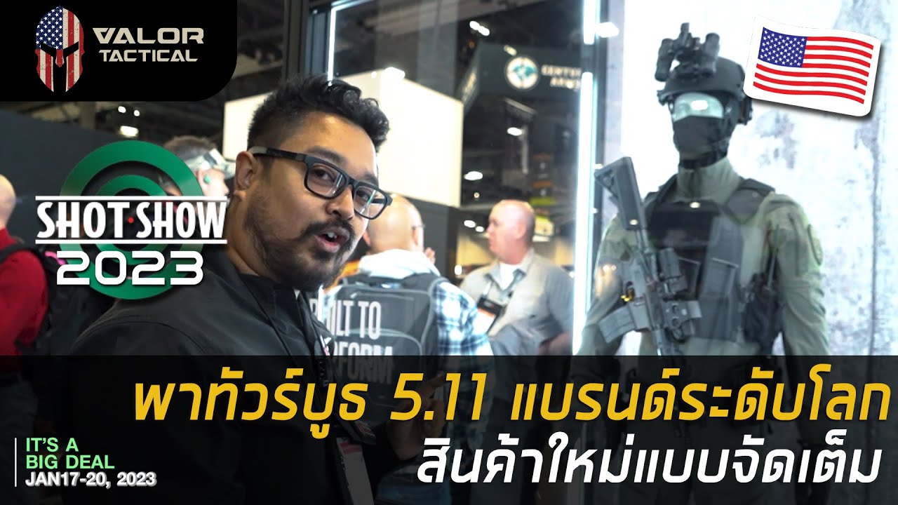 พาทัวร์บูธ 5.11 ในงาน Shot Show ไม่เข้าใจจริง ๆ เลย แบรนด์บ้าอะไรไม่เคยหยุดพัฒนา l Valor Tactical