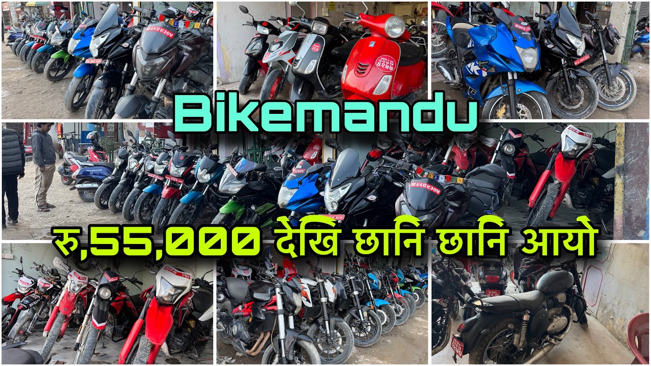 सस्तो सस्तो bike scooty छानि छानि || Secondhand Bike in nepal || Cheapest price bike | Bikemandu