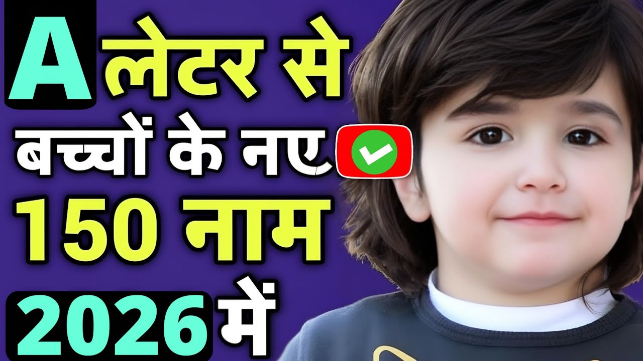 Top 150 Unique Baby Boy Names (2026) A letter names for boy hindu | A letter baby boy names