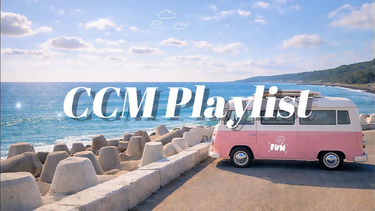 [CCM Playlist] 기분 전환이 필요할 때 듣는 신나는 CCM 찬양 모음 | 드라이브 노동요 플레이리스트
