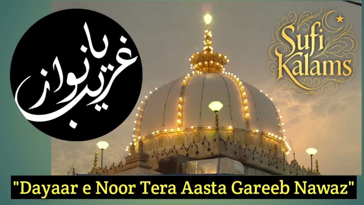 🌹Dayar e Noor Tera Aasta Gareeb Nawaz 🌹2026 New Qawwali 🌹2026 New Kavvali ❤️