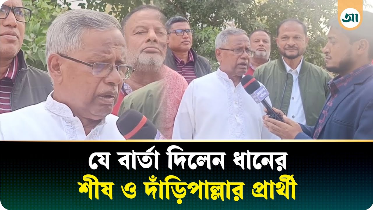 ‘৫ তারিখের পরে আ.লীগের কোন কর্মীর সাথে নির্দয় আচরণ করা হয়নি’ | Ajker Patrika