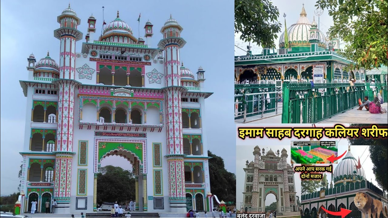 Kaliyar Sharif Sabir Piya Ke Mamu Jaan Imam Sahab ki Dargah Par Kese Jay Ajmeri gate dargahvlog 2021