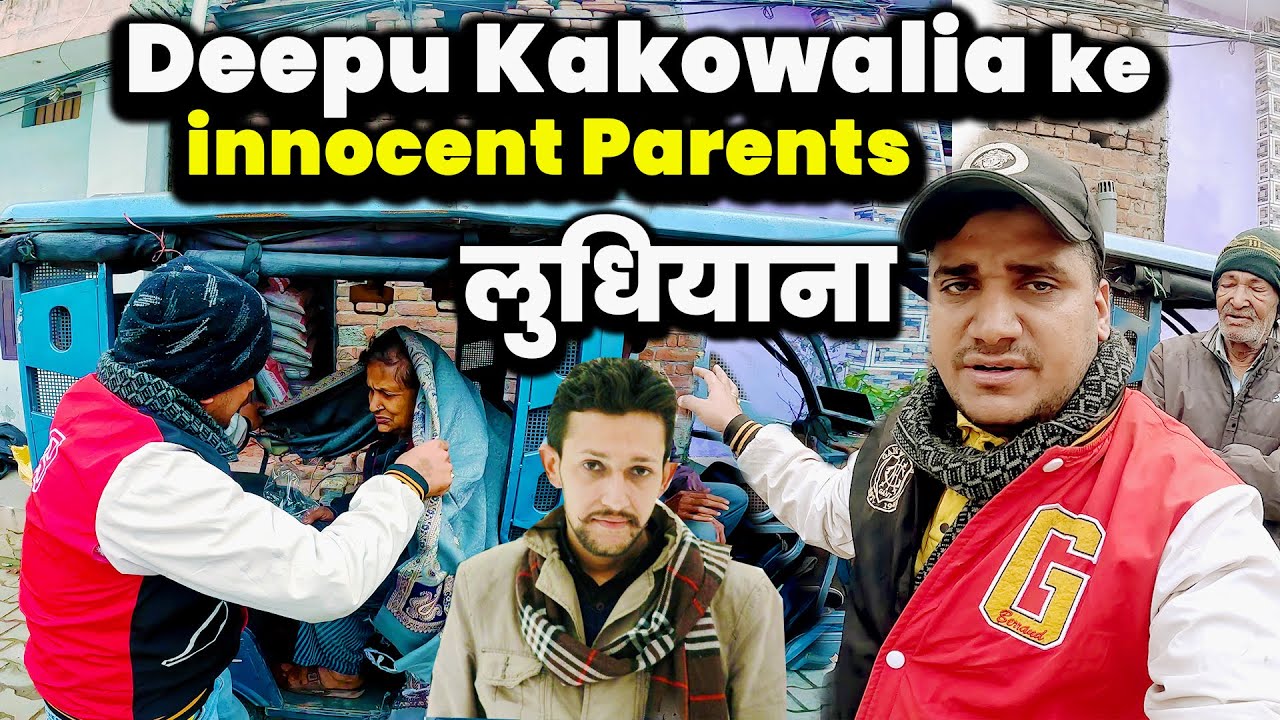 ये देखकर आपको रोना भी आयेगा और गुस्सा भी 😢 Innocent Parents | Deepu Kakowalia