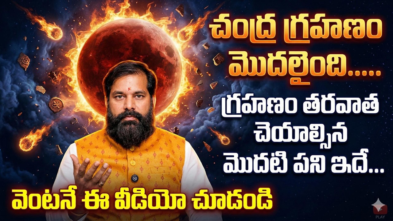 Chandra Grahanam + Holi Pournami | Grahanam Timings 2026 | Astrologer Pradeep Joshi | SumanTV Life
