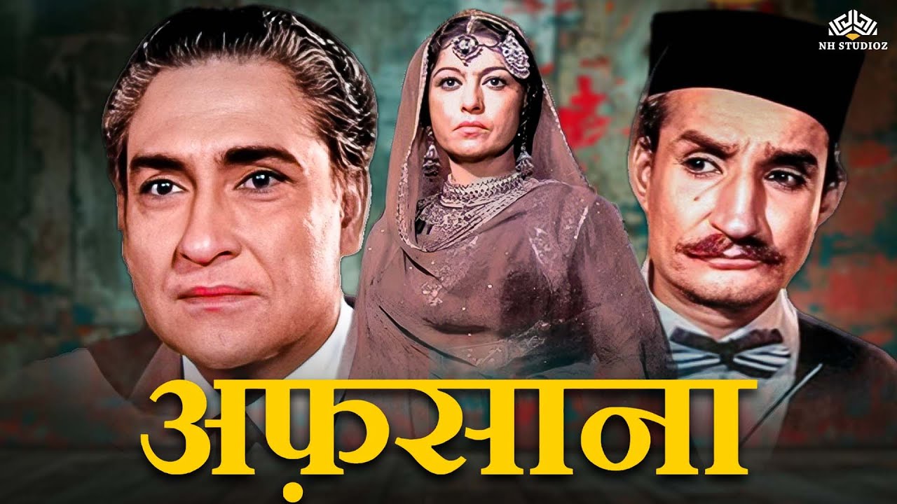 Afsana - Full Movie | ( COLOR VERSION ) | Ashok Kumar, Pran, Jagdeep | NH Studioz