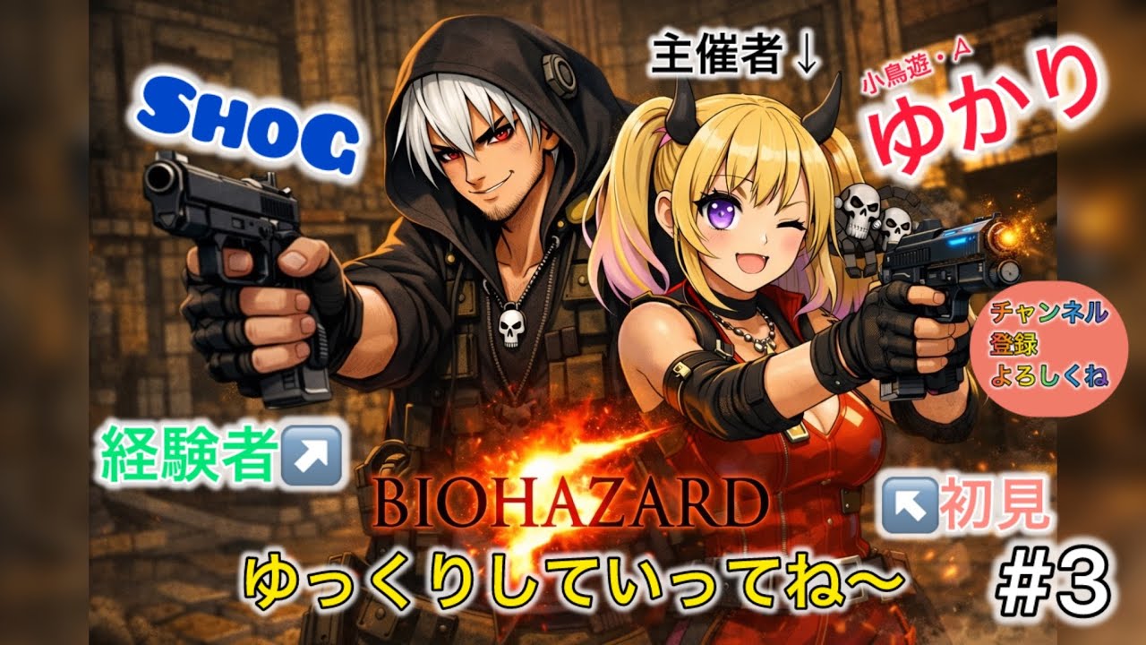 (BIO5)バイオハザード5初見プレイ！しょーちゃんを添えて縛りプレイ