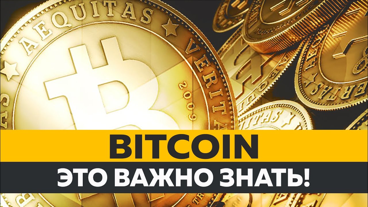 3 Things You NEED to Know About Bitcoin (Learn Liberty) (rus + eng sub)