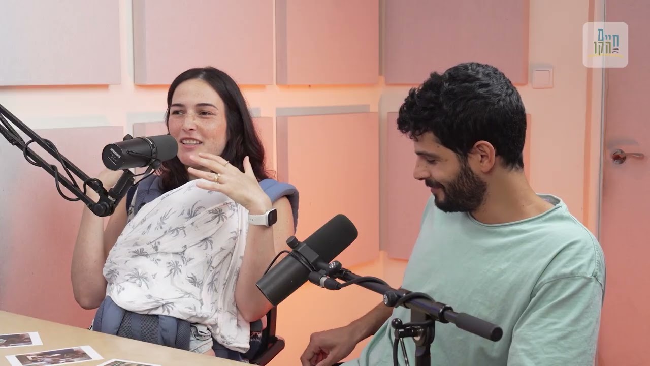 חיים על הקו פרק 10 | 