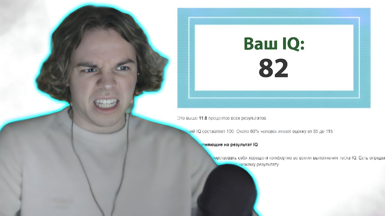 ФЫВФЫВ ПРОХОДИТ IQ ТЕСТ! 🤣