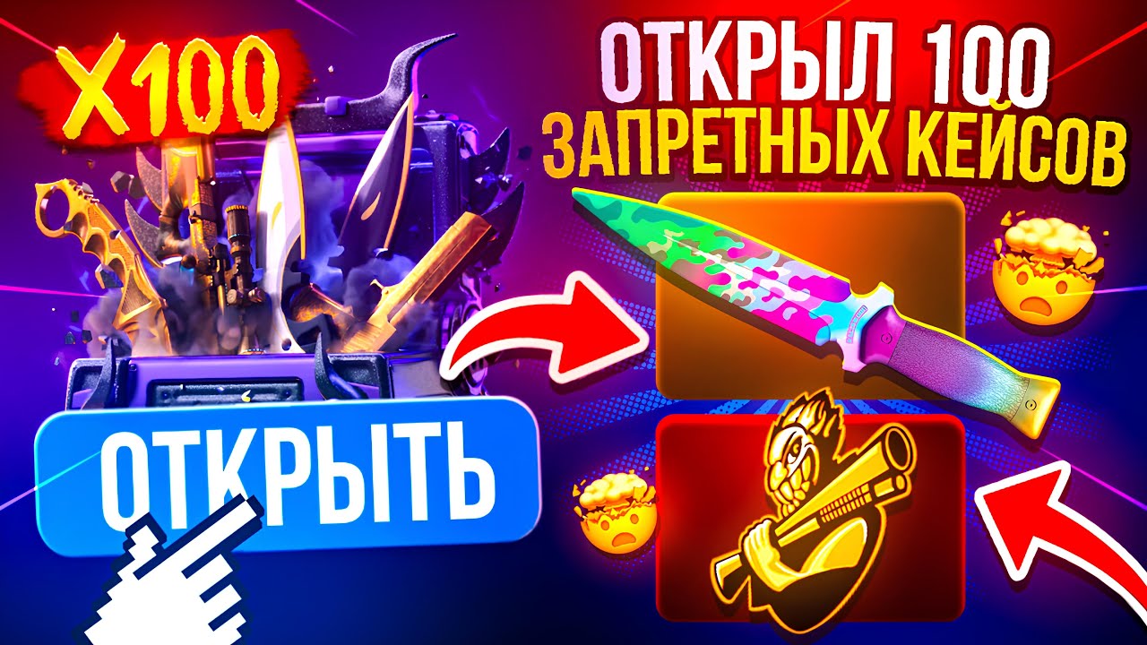 ОТКРЫЛ 100 РАЗ ЗАПРЕТНЫЙ КЕЙС НА БУЛЛДРОП! ЛАКИ СПАСЕНИЕ НА BULLDROP!