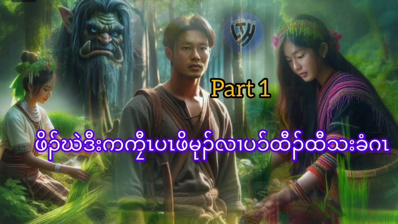 No.346 part 1( KarenStorybyLerThaHai.OwnCreator)