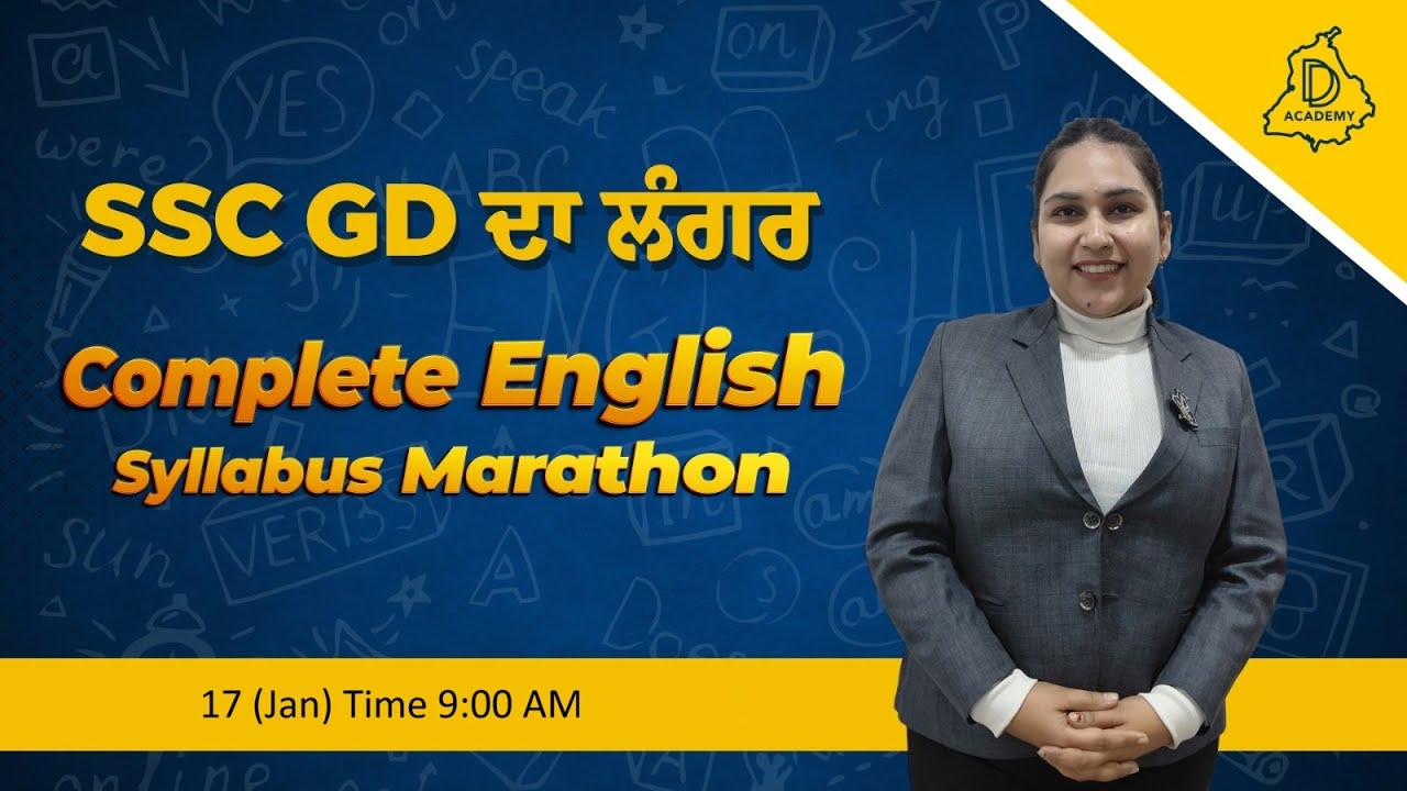 SSC GD | English Complete Class | Free Syllabus Marathon I DD Academy Punjab