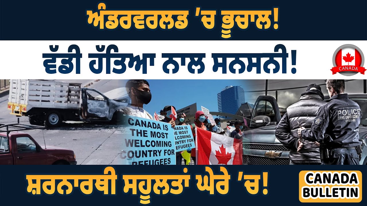 Canada Bulletin: Землетрясение в подземном мире!, Сенсация: крупное убийство!, Центры для беженце...