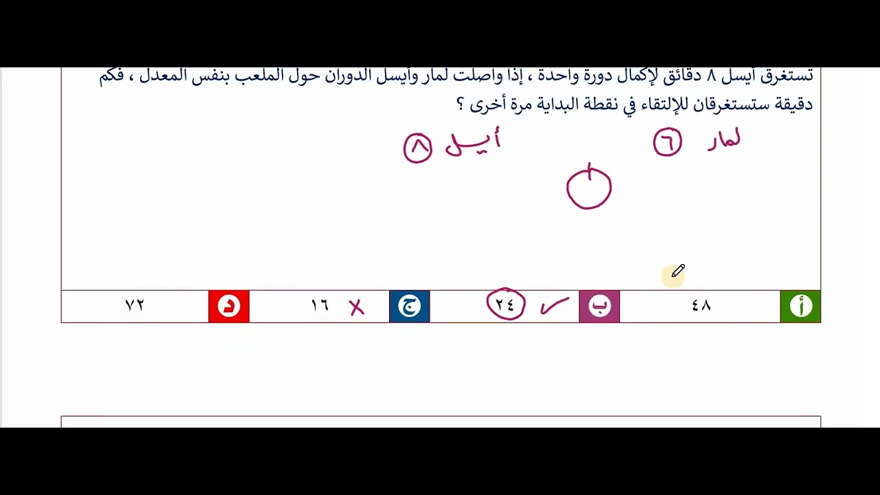 (14)  مسائل المضاعف والقاسم المشترك ومهارات أخرى