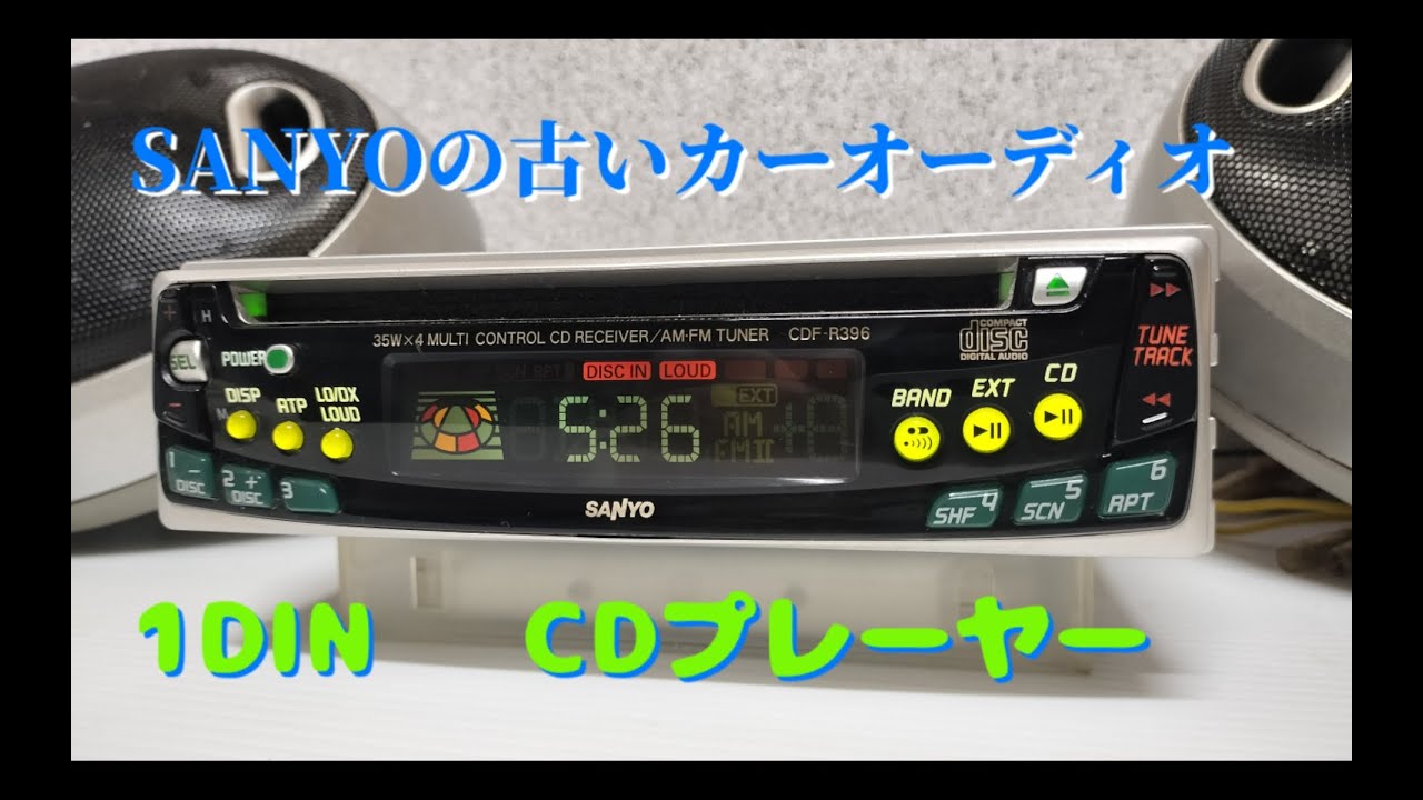 SANYO  CDF-R396　人気度合いはさておき、あまり見かけないCDプレーヤーだと思います
