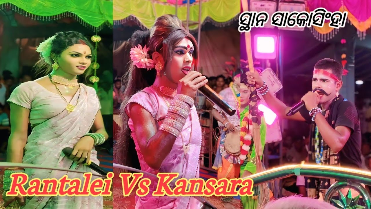Rantalei Vs Kansara Danda Nacha new 2025Viral Video #dandanacha #dandanachaodia 