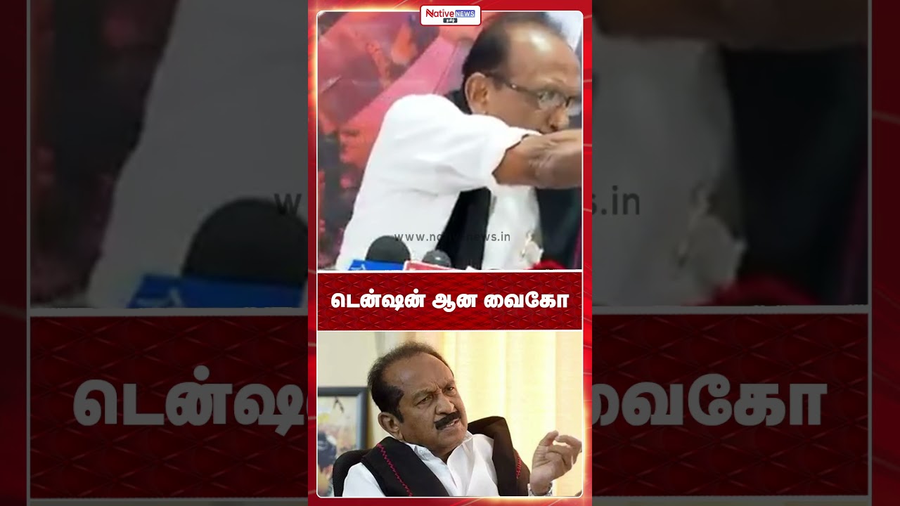 Vaiko gets tense! #vaiko #vaikospeech #mkstalin
