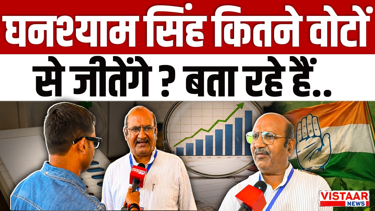 Datia By-Election: Ghanshyam Singh कितने वोटों से जीतेंगे? बता रहे हैं..