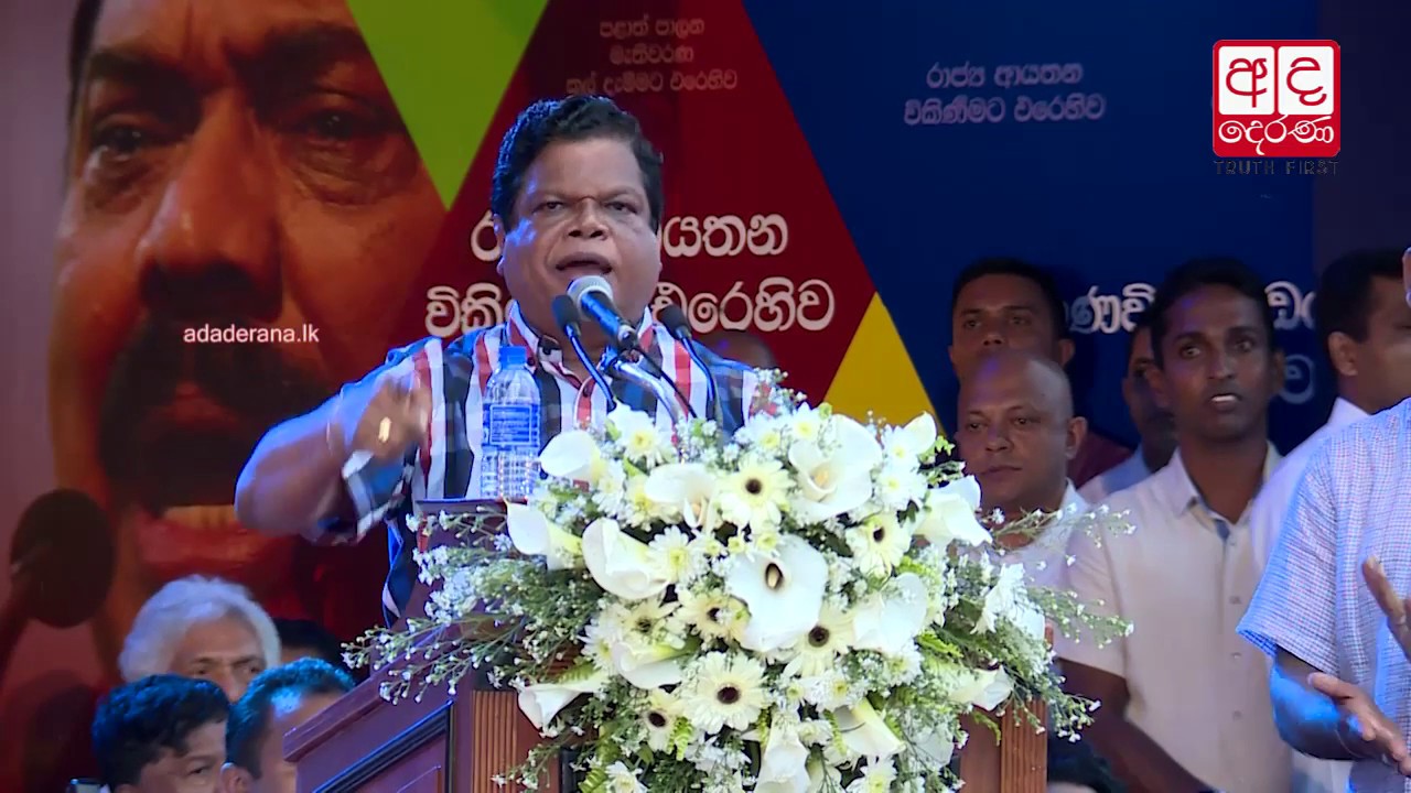 Nugegoda rally - speech of MP Bandula Gunawardane