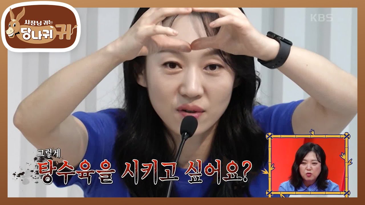 감히 후배가 결제를?!🔥 한국어 대신 사회생활 예절(?) 알려주는 엄 보스😂 [사장님 귀는 당나귀 귀/Boss in the Mirror] | KBS 250810 방송