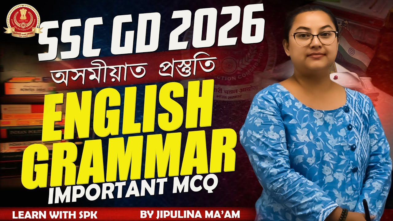SSC GD 2026 || অসমীয়াত প্ৰস্তুতি || English Grammar  || Important Mcq ||  By Jipulina Ma'am