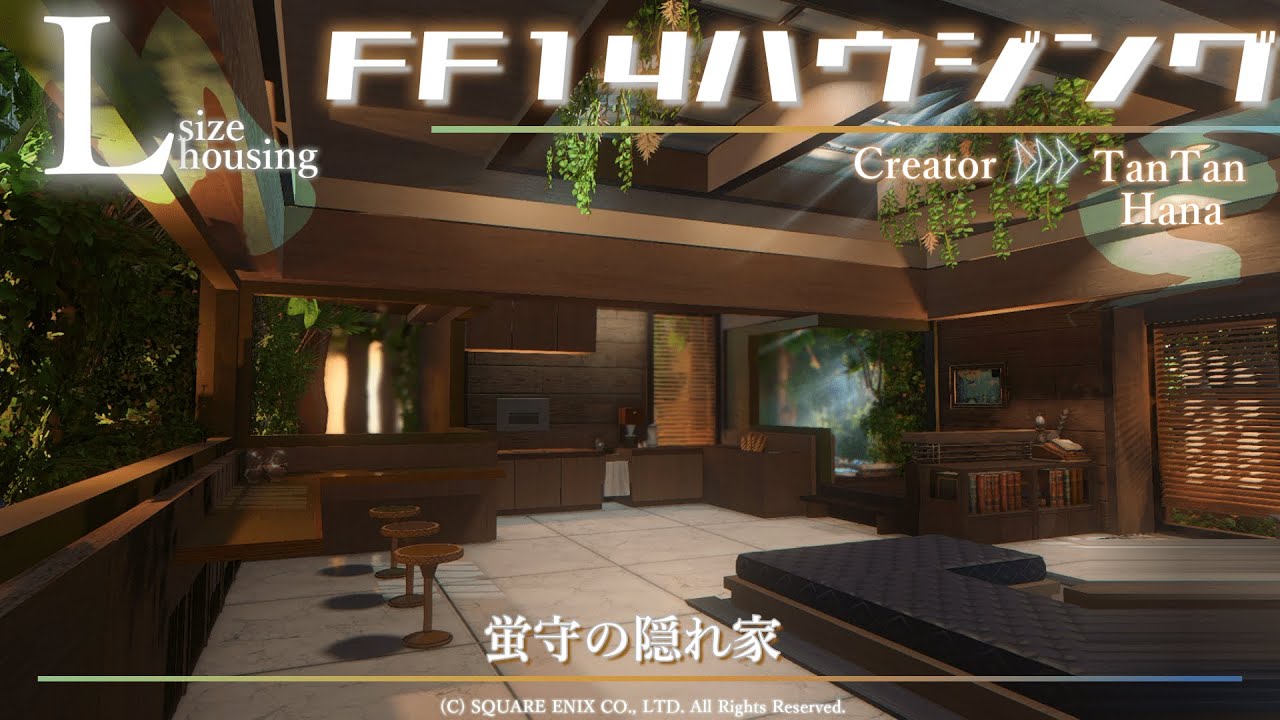 洗練されたモダンテイストに光彩が美しい合作ハウジング Lサイズ-FF14housing large Modern-【FF14ハウジング】