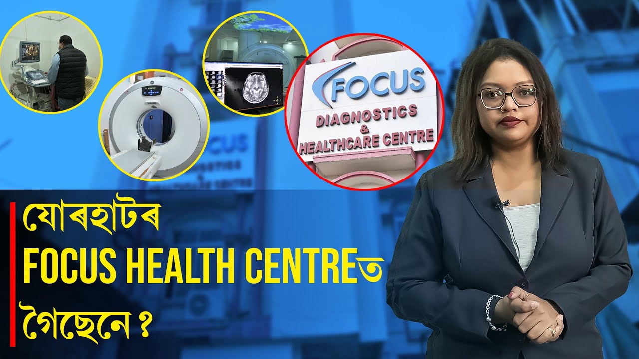 আপোনাৰ স্বাস্থ্যৰ সমস্যাৰ একমাত্ৰ সমাধান Focus Diagnostics Health Care Centre