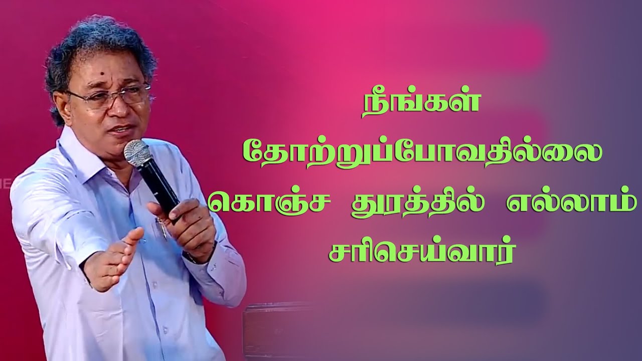 Don't Fear God Will Lead You | Pastor Jacob Koshy | New Life Ministries | Tamil Christian Message