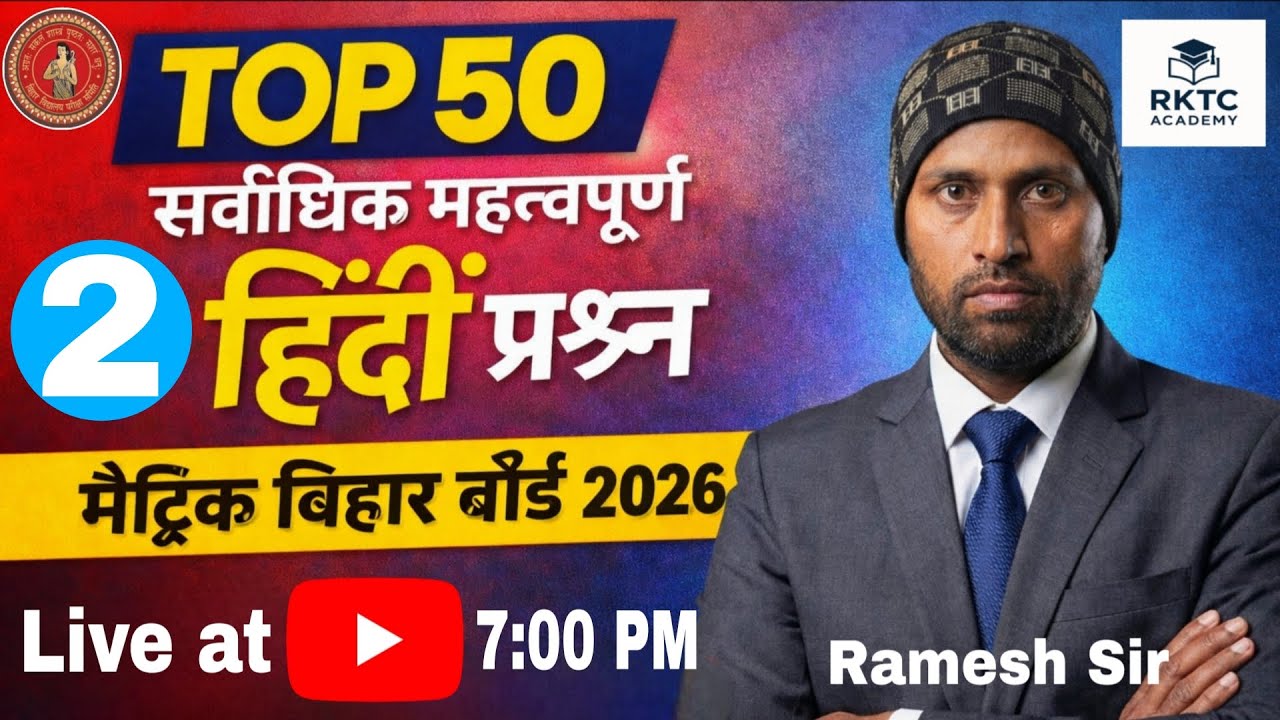 Hindi Top 50 Most Important Questions 🔥 | Exam Oriented (02) | Bihar Board 2026 | CBSE | UP BOARD