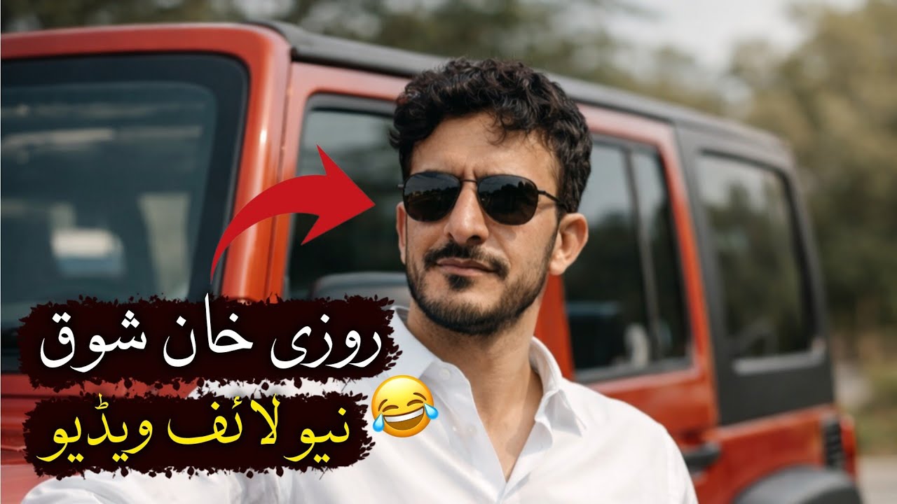 Rozi Khan Shawq New Live Video😅😜|15/02/2026|#funny #humorvibes #funnyjokes #unfrezzmyaccount #standu